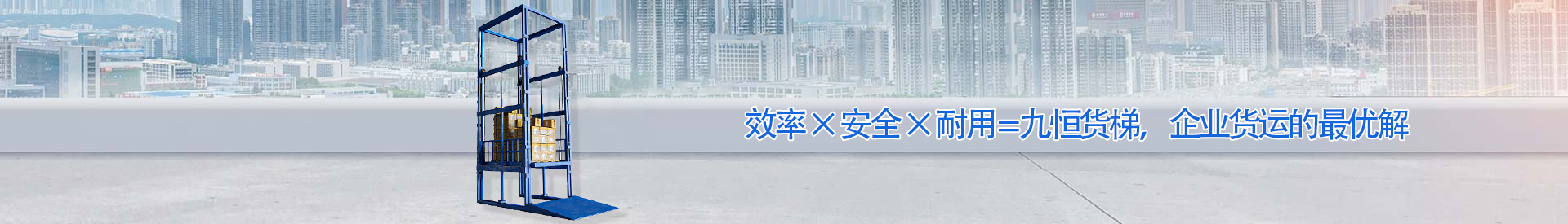 庆安顺优升降科技