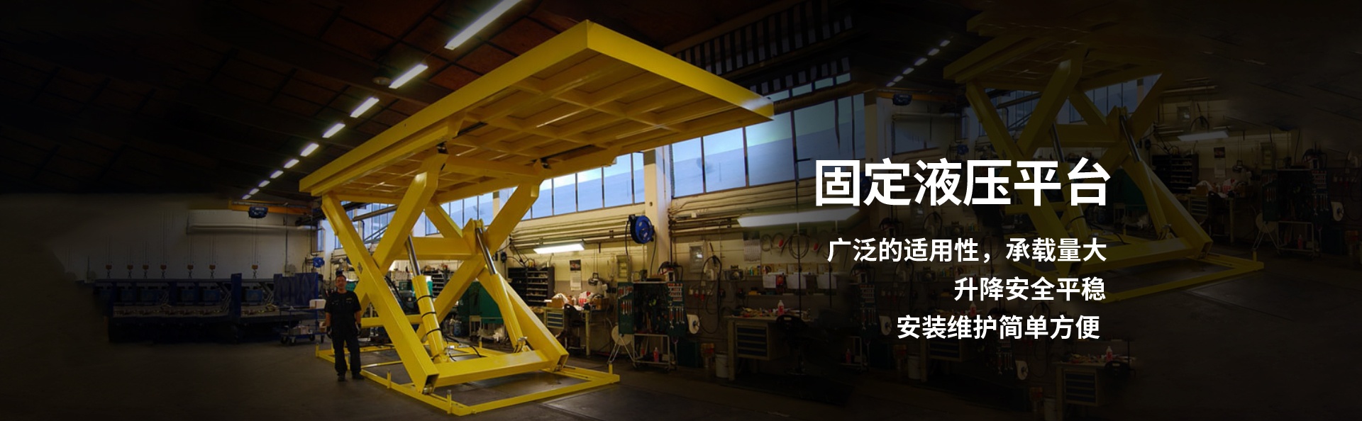 庆安液压升降平台厂家