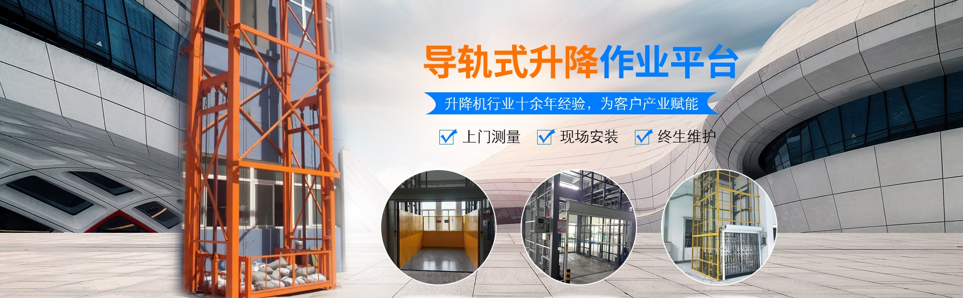 庆安升降货梯厂家