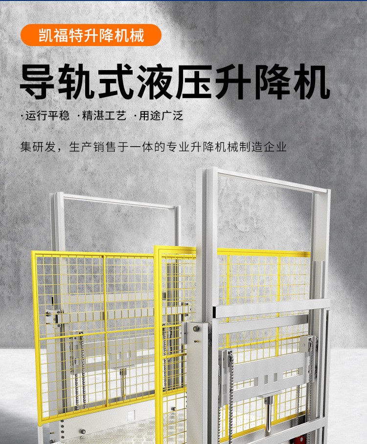 庆安液压货梯厂家一站式服务内容