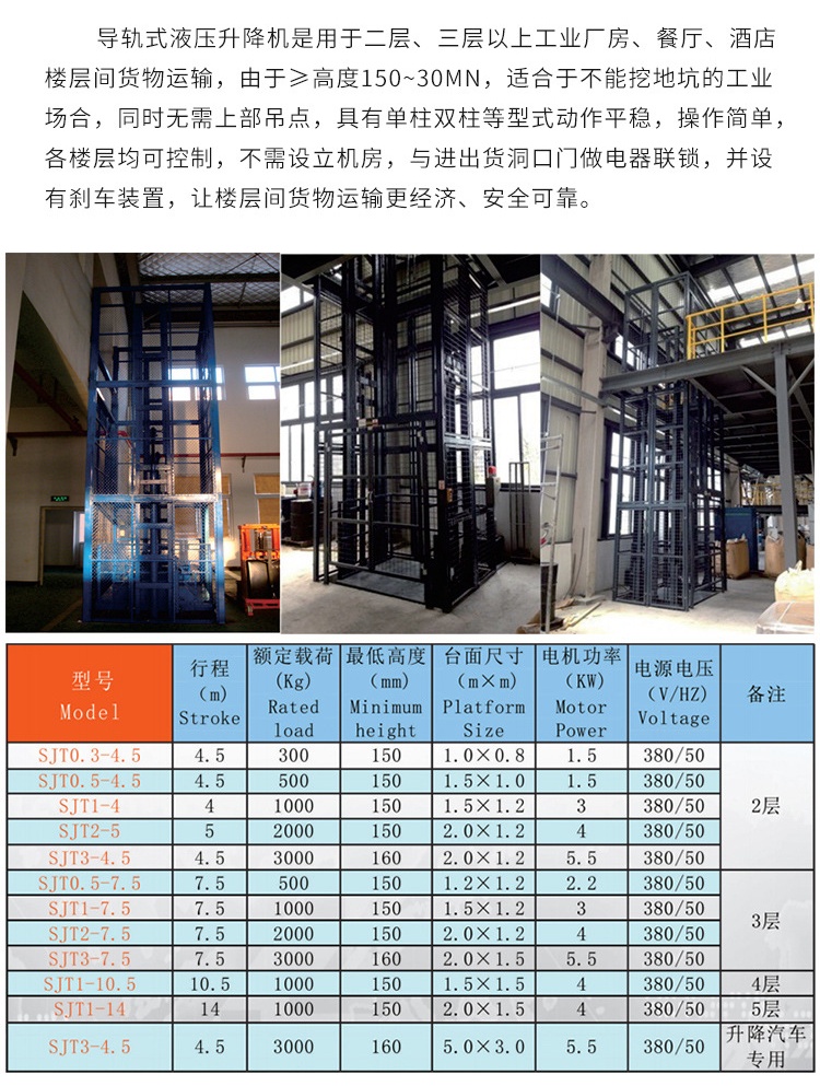 庆安升降机厂家如何选购